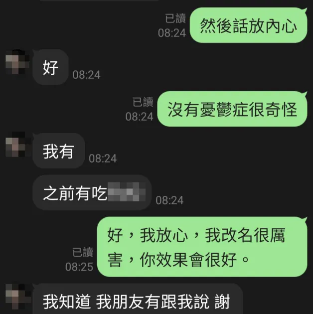 原本只是為女兒改名，最後卻救了自己